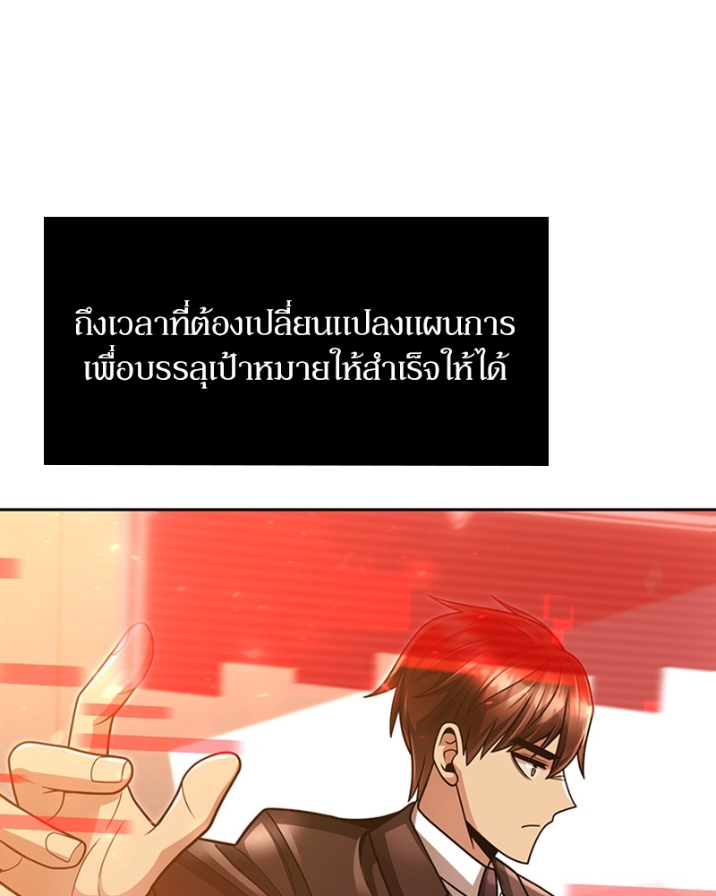 Clever Cleaning Life Of The Returned Genius Hunter ตอนที่ 67 123