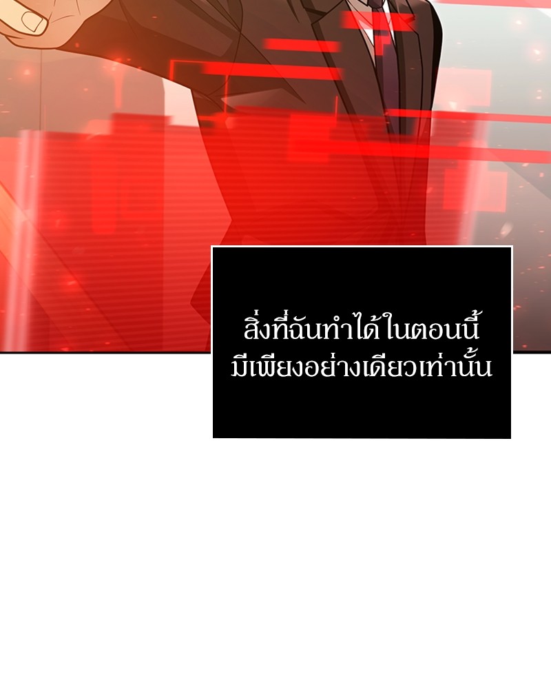 Clever Cleaning Life Of The Returned Genius Hunter ตอนที่ 67 124