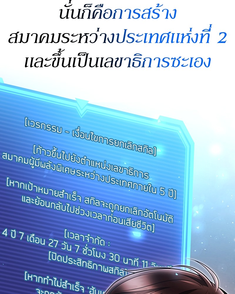 Clever Cleaning Life Of The Returned Genius Hunter ตอนที่ 67 125