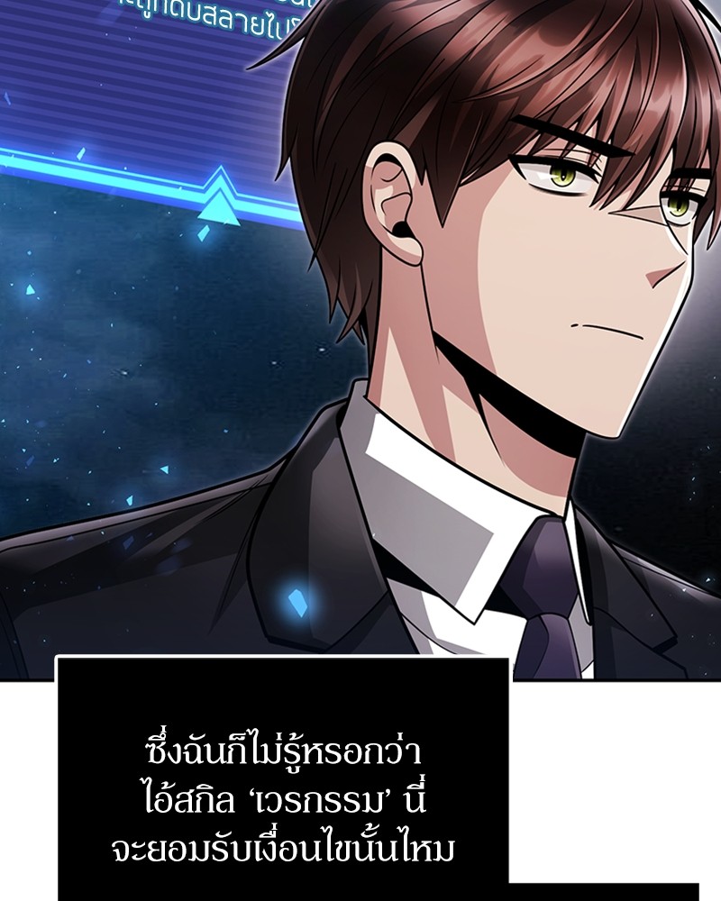 Clever Cleaning Life Of The Returned Genius Hunter ตอนที่ 67 126