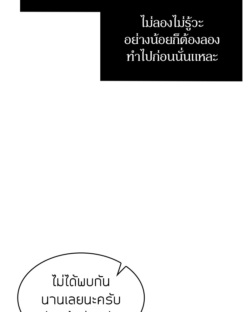 Clever Cleaning Life Of The Returned Genius Hunter ตอนที่ 67 127