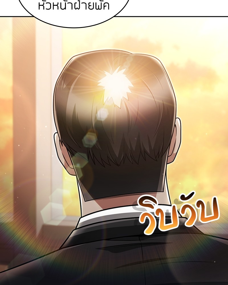 Clever Cleaning Life Of The Returned Genius Hunter ตอนที่ 67 128