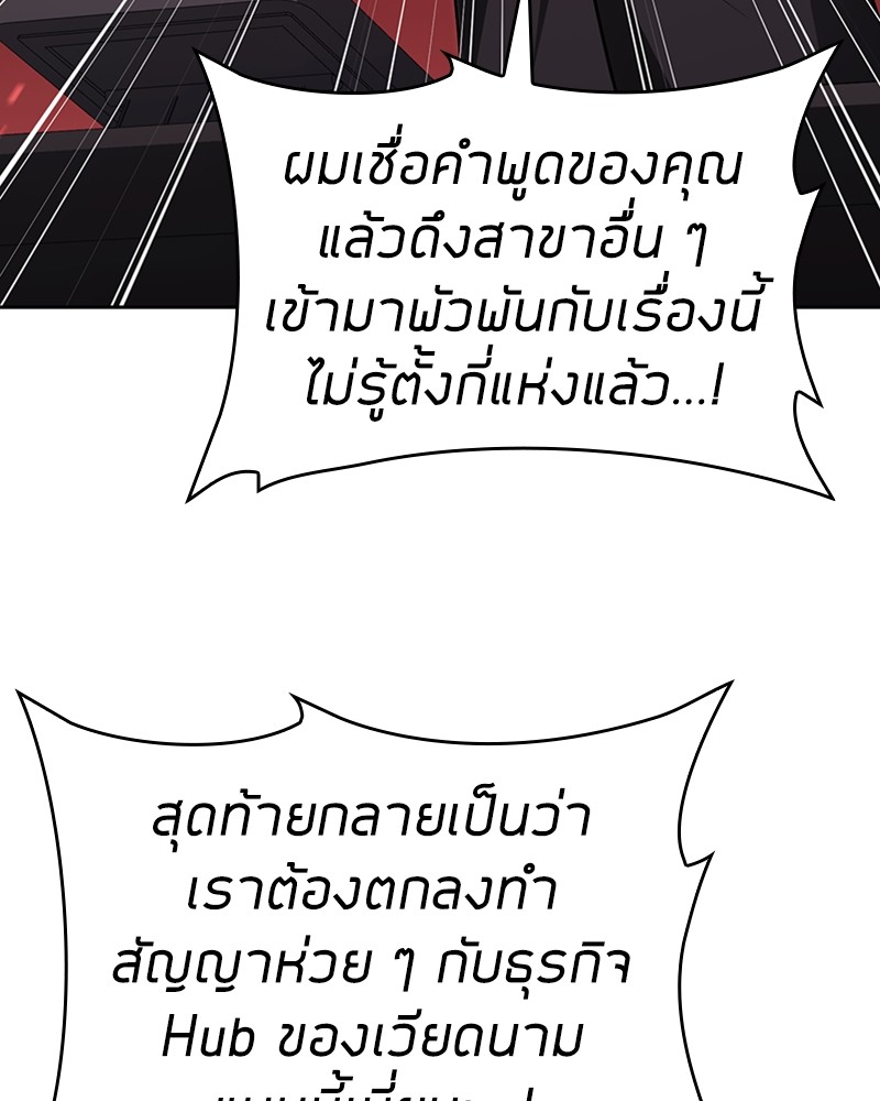 Clever Cleaning Life Of The Returned Genius Hunter ตอนที่ 67 13
