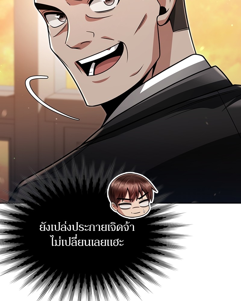 Clever Cleaning Life Of The Returned Genius Hunter ตอนที่ 67 130