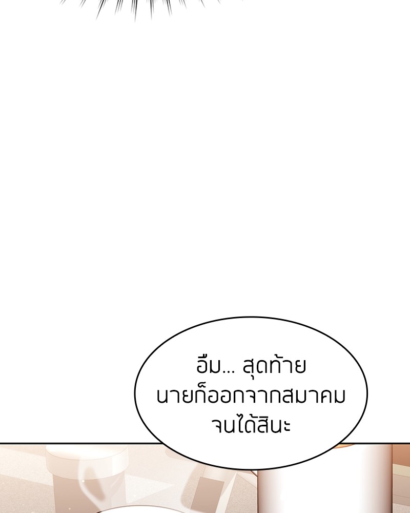 Clever Cleaning Life Of The Returned Genius Hunter ตอนที่ 67 131