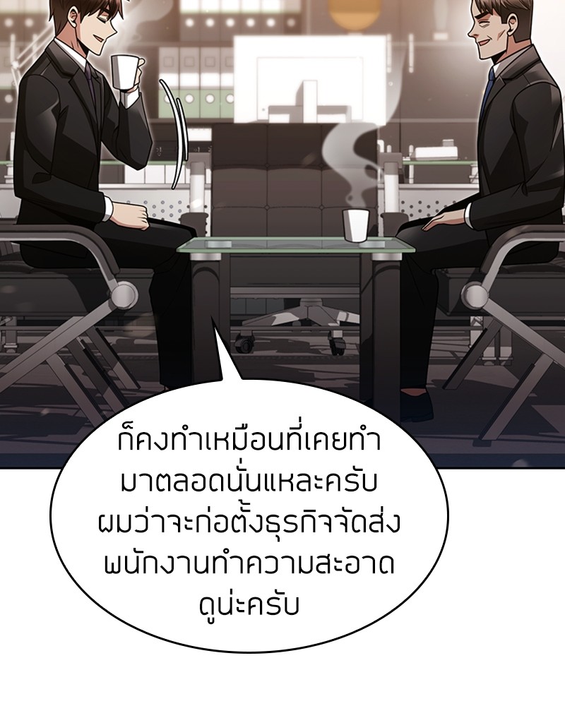 Clever Cleaning Life Of The Returned Genius Hunter ตอนที่ 67 133