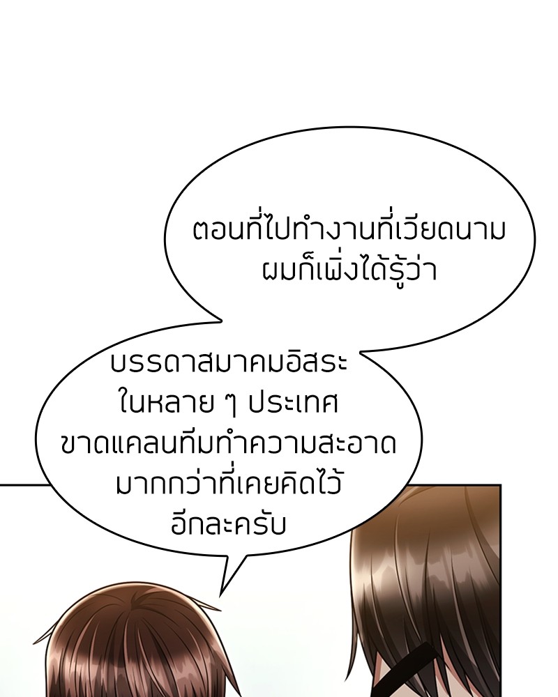 Clever Cleaning Life Of The Returned Genius Hunter ตอนที่ 67 134