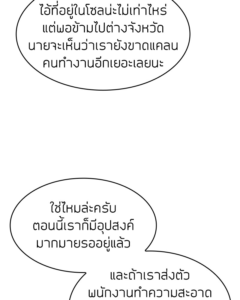 Clever Cleaning Life Of The Returned Genius Hunter ตอนที่ 67 136