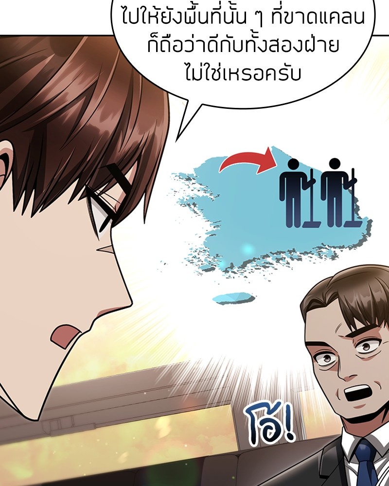 Clever Cleaning Life Of The Returned Genius Hunter ตอนที่ 67 137