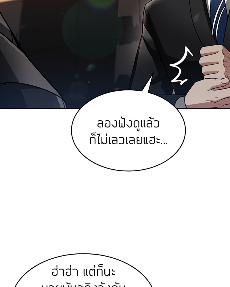 Clever Cleaning Life Of The Returned Genius Hunter ตอนที่ 67 138