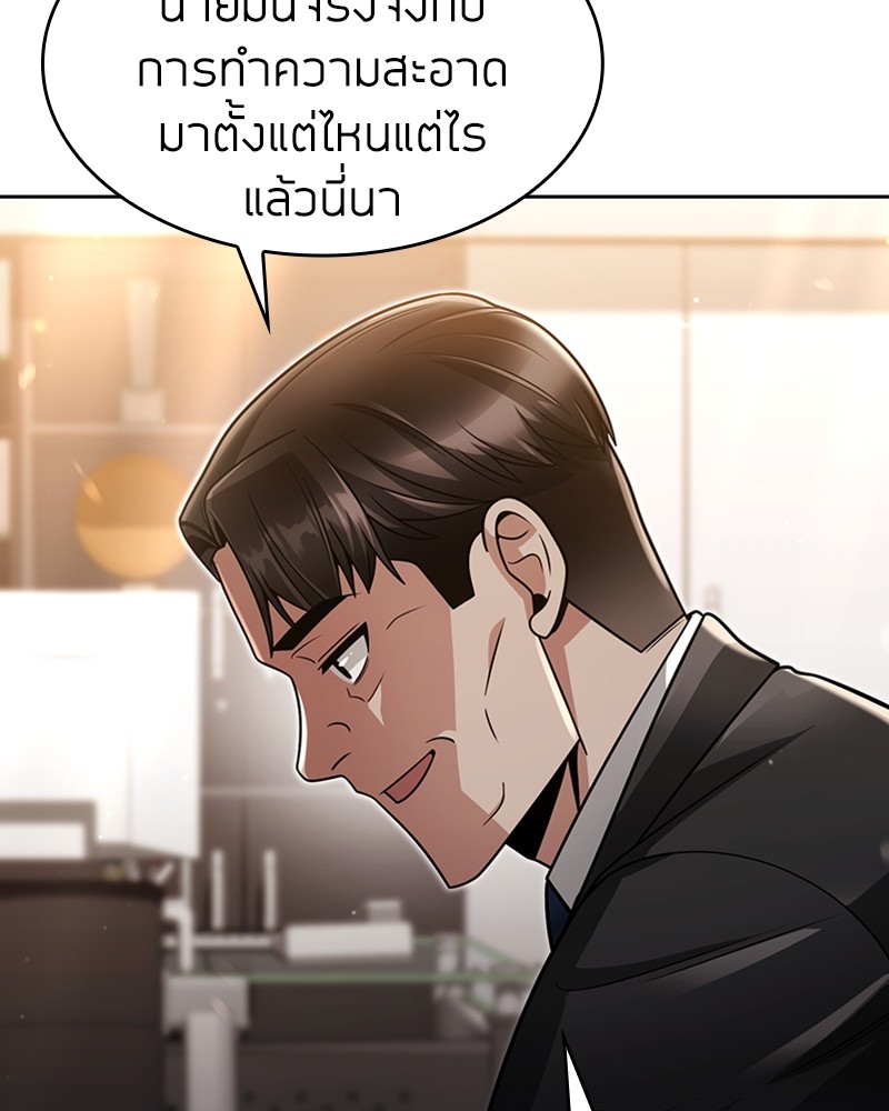 Clever Cleaning Life Of The Returned Genius Hunter ตอนที่ 67 139