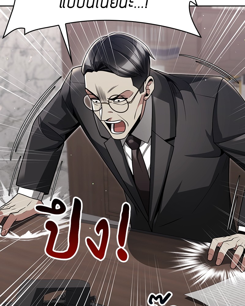 Clever Cleaning Life Of The Returned Genius Hunter ตอนที่ 67 14