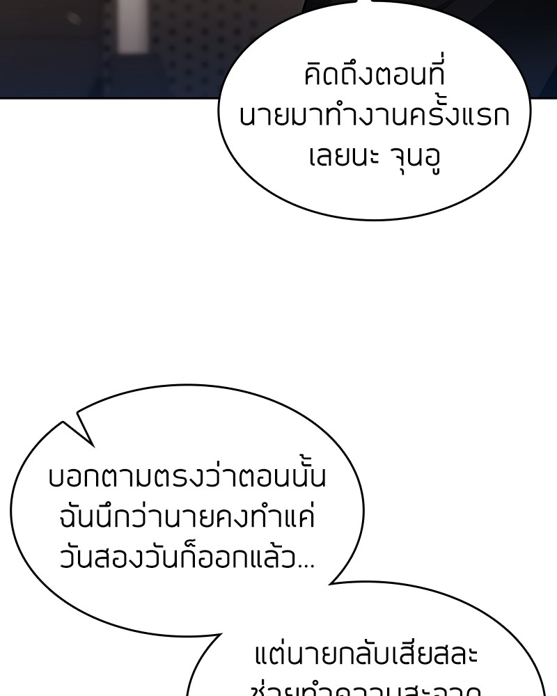 Clever Cleaning Life Of The Returned Genius Hunter ตอนที่ 67 140