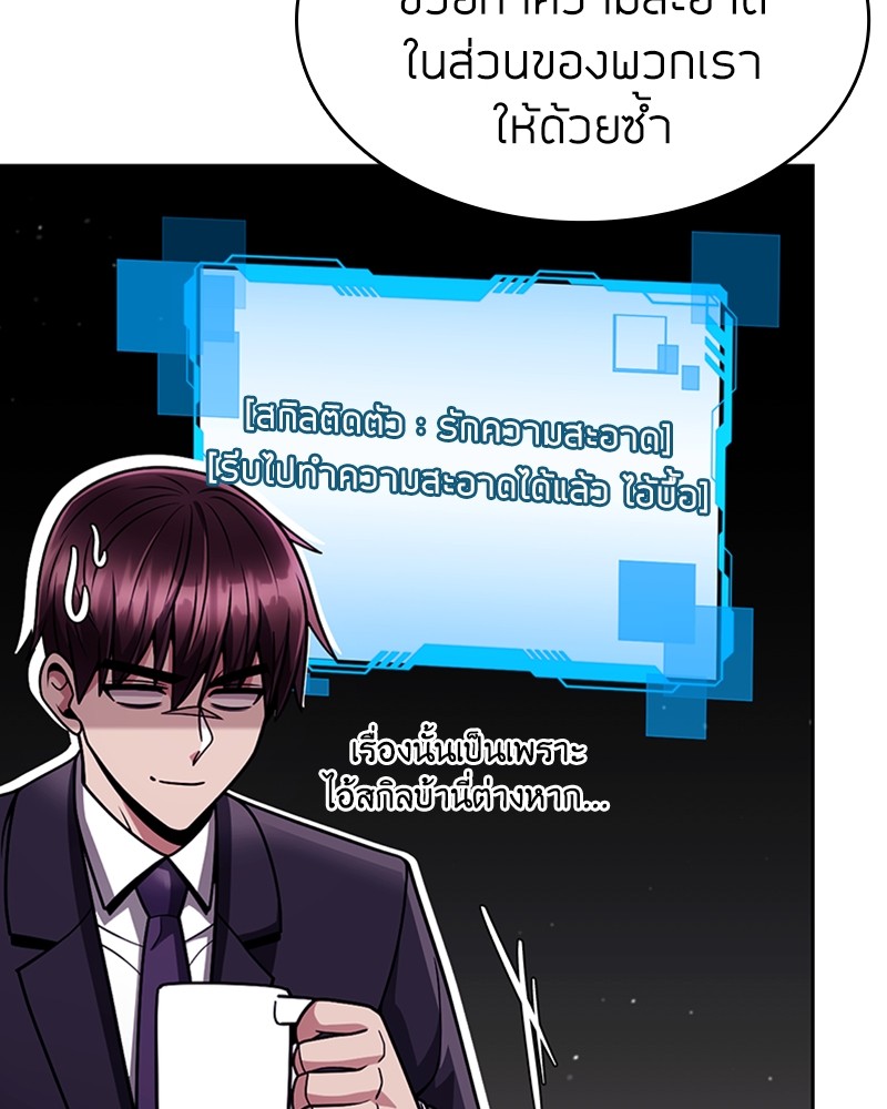 Clever Cleaning Life Of The Returned Genius Hunter ตอนที่ 67 141