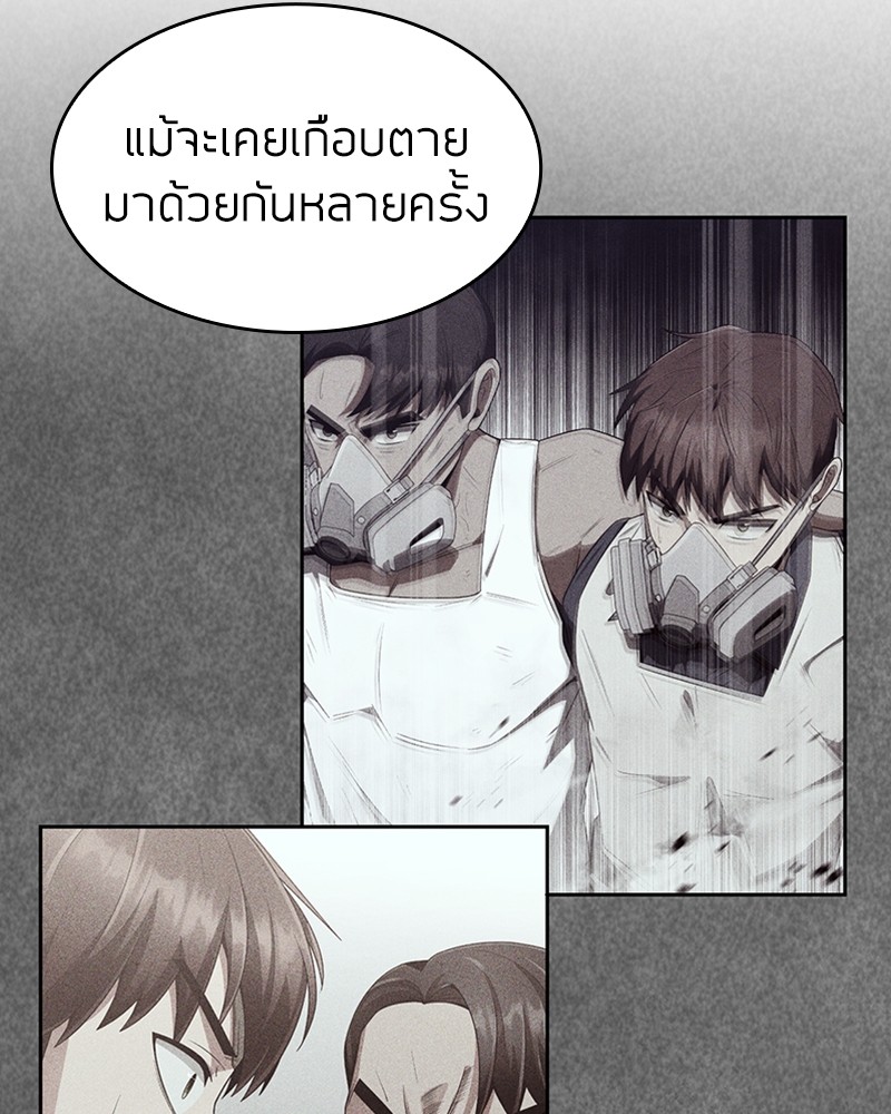 Clever Cleaning Life Of The Returned Genius Hunter ตอนที่ 67 143