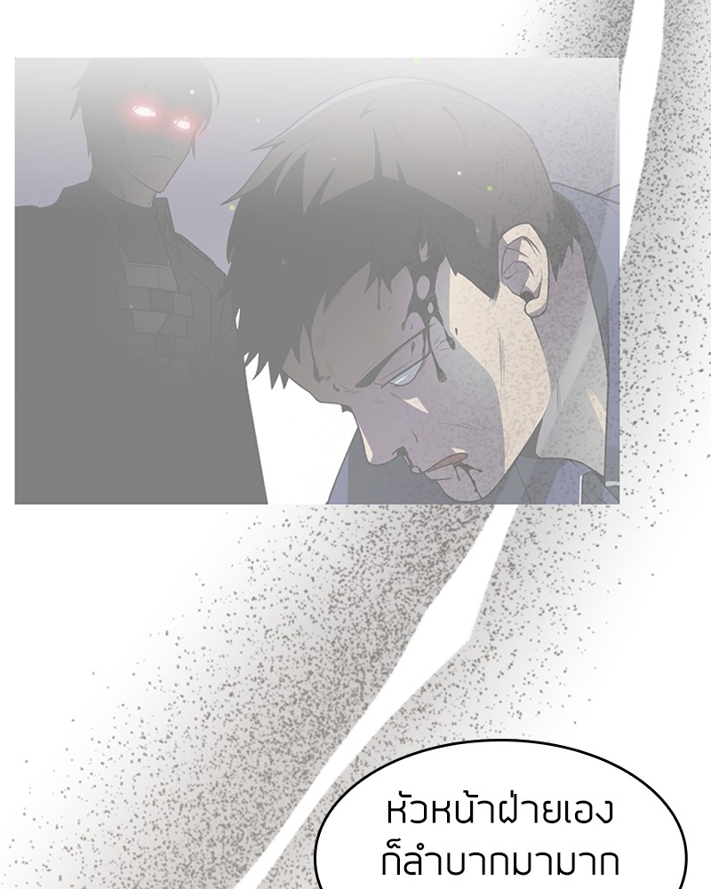Clever Cleaning Life Of The Returned Genius Hunter ตอนที่ 67 149