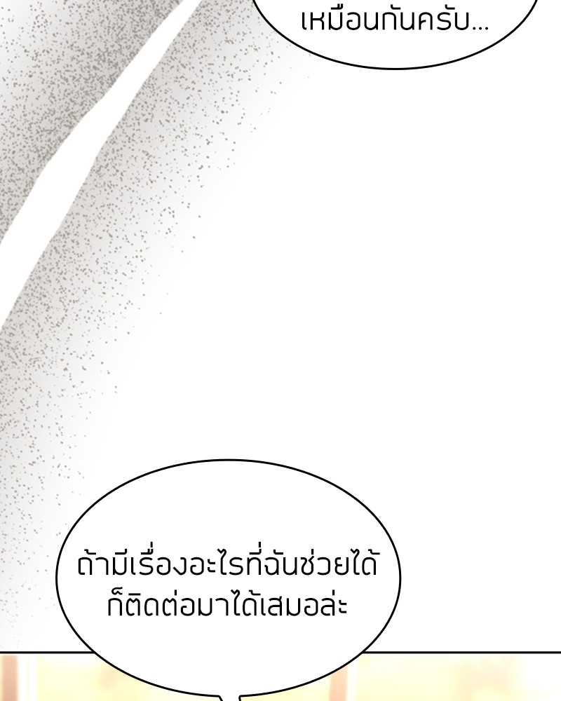 Clever Cleaning Life Of The Returned Genius Hunter ตอนที่ 67 150