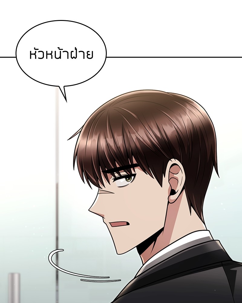 Clever Cleaning Life Of The Returned Genius Hunter ตอนที่ 67 155