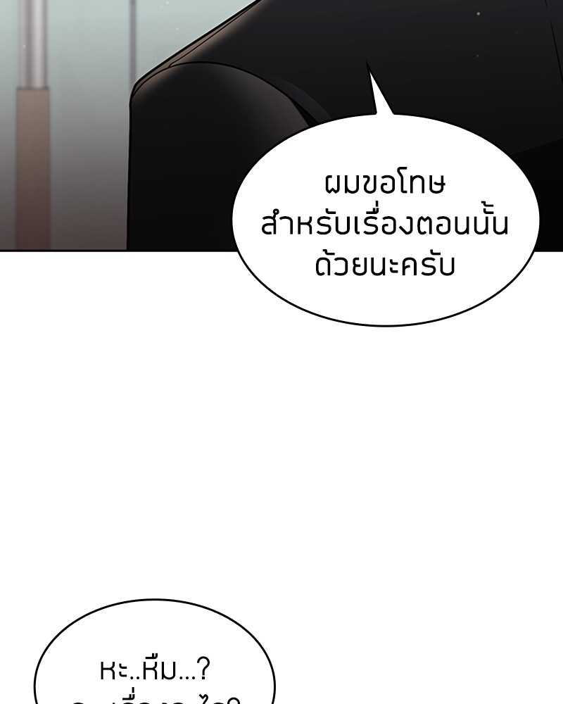 Clever Cleaning Life Of The Returned Genius Hunter ตอนที่ 67 156