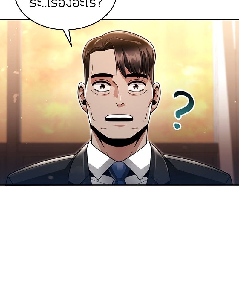 Clever Cleaning Life Of The Returned Genius Hunter ตอนที่ 67 157