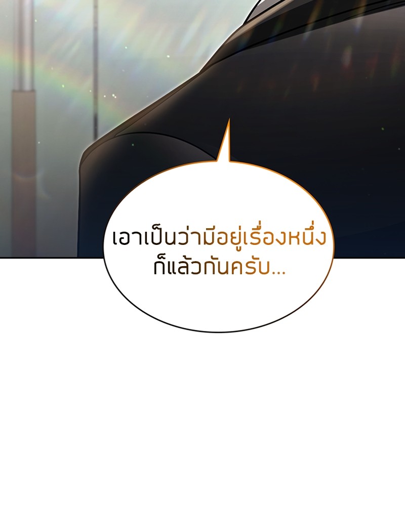 Clever Cleaning Life Of The Returned Genius Hunter ตอนที่ 67 159