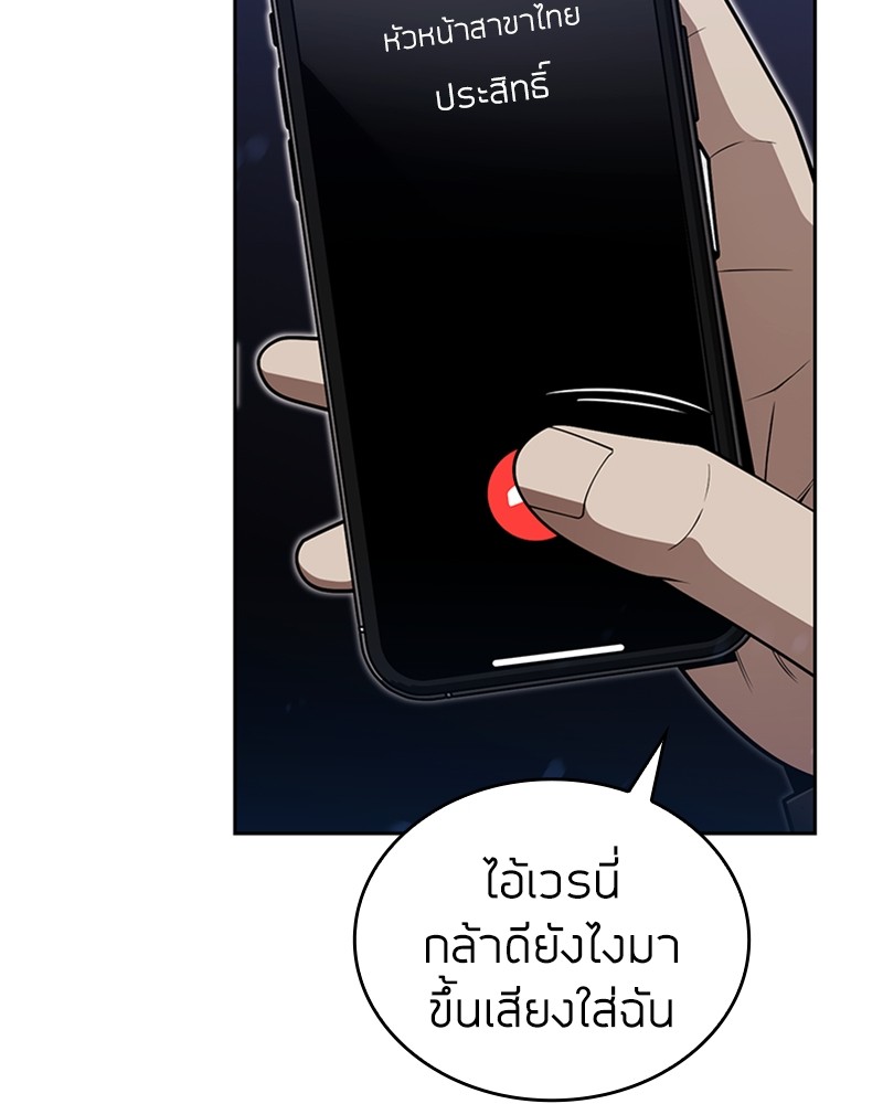 Clever Cleaning Life Of The Returned Genius Hunter ตอนที่ 67 16