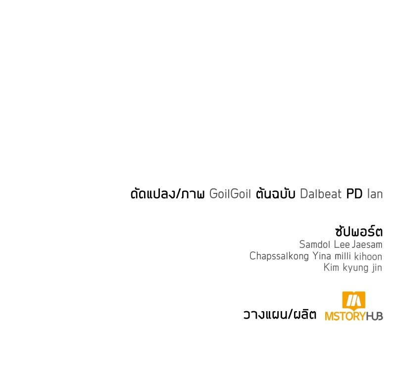 Clever Cleaning Life Of The Returned Genius Hunter ตอนที่ 67 160