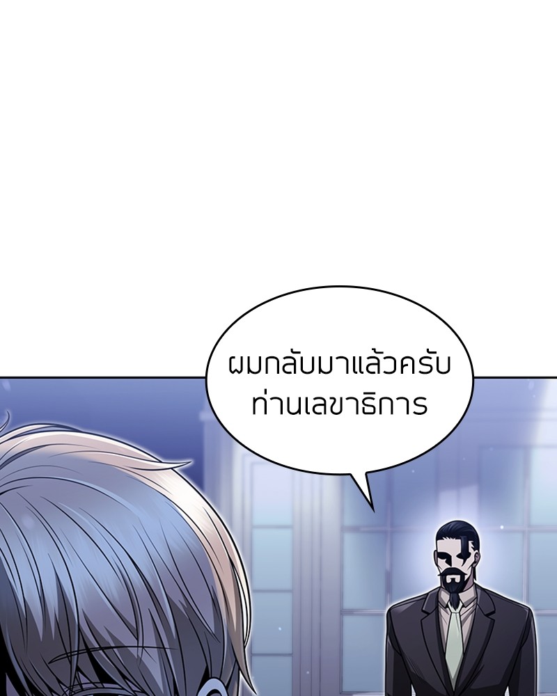 Clever Cleaning Life Of The Returned Genius Hunter ตอนที่ 67 18
