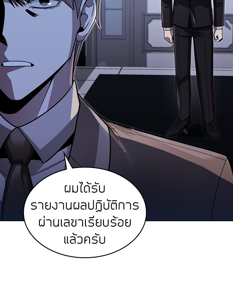 Clever Cleaning Life Of The Returned Genius Hunter ตอนที่ 67 19