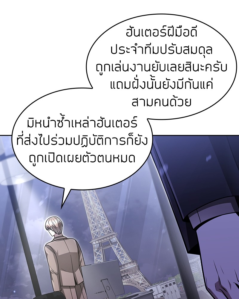 Clever Cleaning Life Of The Returned Genius Hunter ตอนที่ 67 20