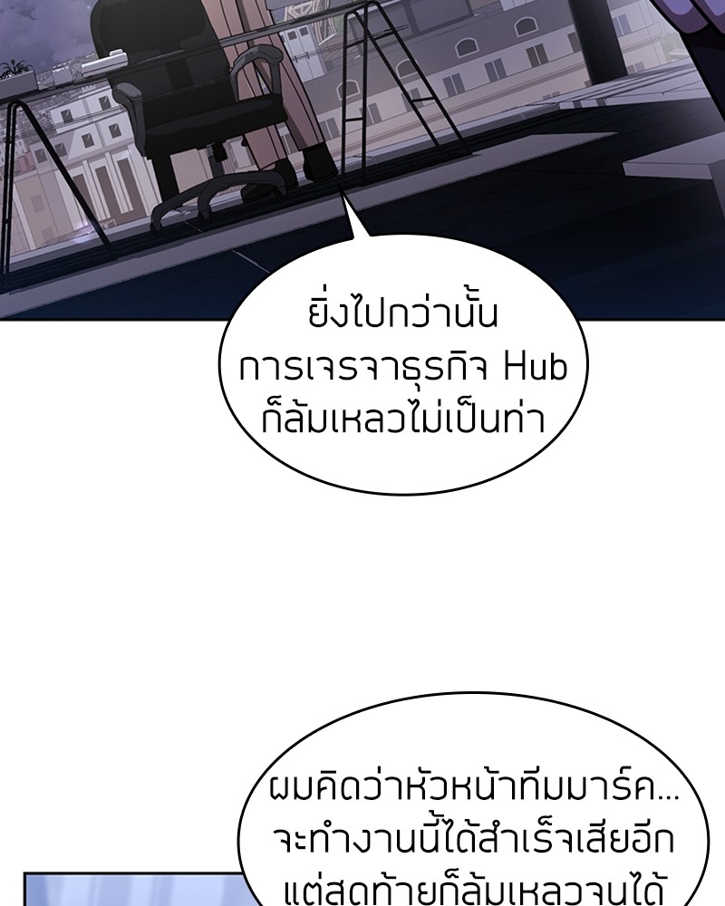 Clever Cleaning Life Of The Returned Genius Hunter ตอนที่ 67 21
