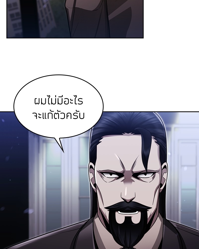 Clever Cleaning Life Of The Returned Genius Hunter ตอนที่ 67 23