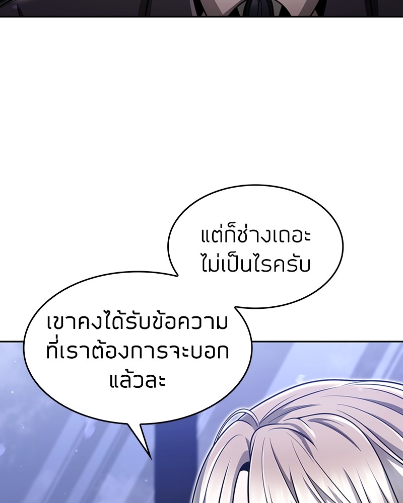 Clever Cleaning Life Of The Returned Genius Hunter ตอนที่ 67 24