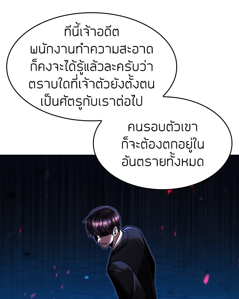 Clever Cleaning Life Of The Returned Genius Hunter ตอนที่ 67 26