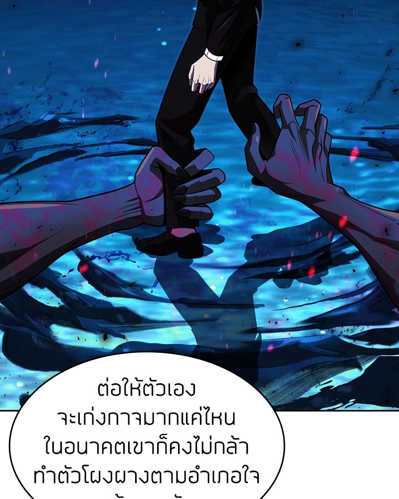 Clever Cleaning Life Of The Returned Genius Hunter ตอนที่ 67 27