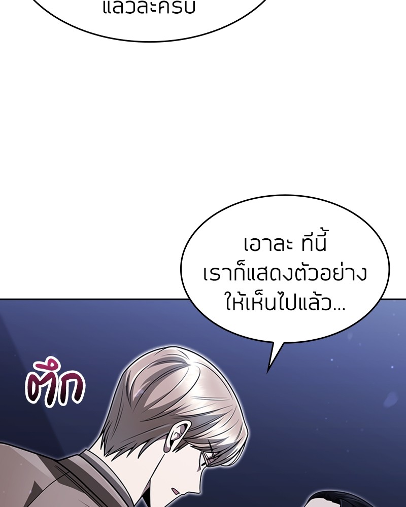 Clever Cleaning Life Of The Returned Genius Hunter ตอนที่ 67 28