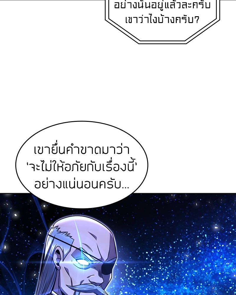 Clever Cleaning Life Of The Returned Genius Hunter ตอนที่ 67 3