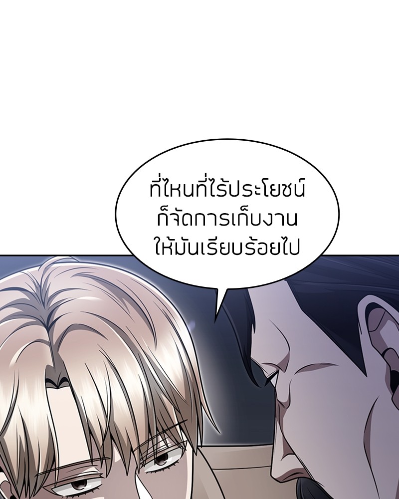 Clever Cleaning Life Of The Returned Genius Hunter ตอนที่ 67 30