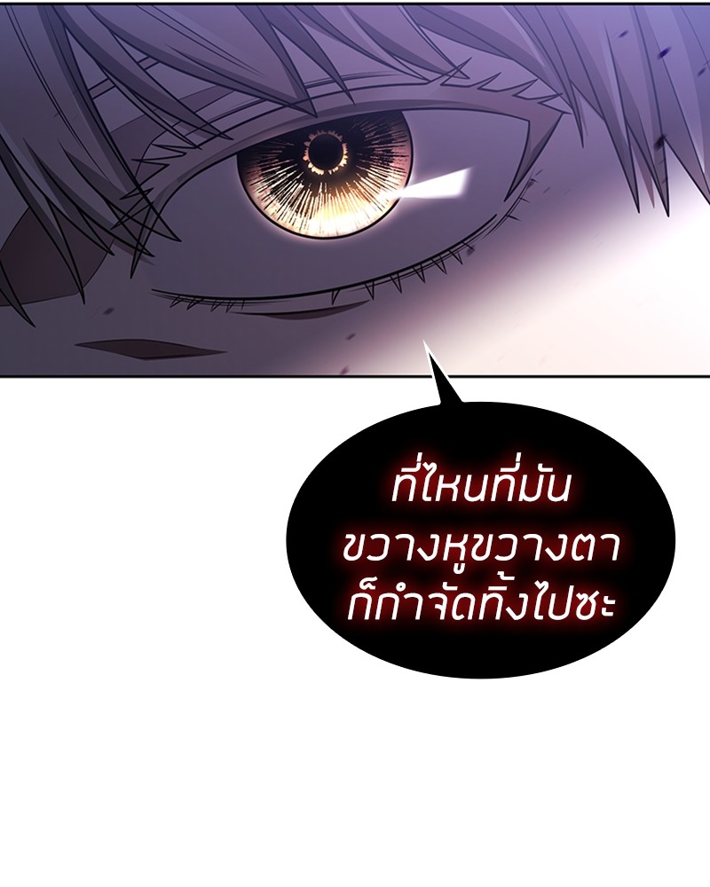 Clever Cleaning Life Of The Returned Genius Hunter ตอนที่ 67 32