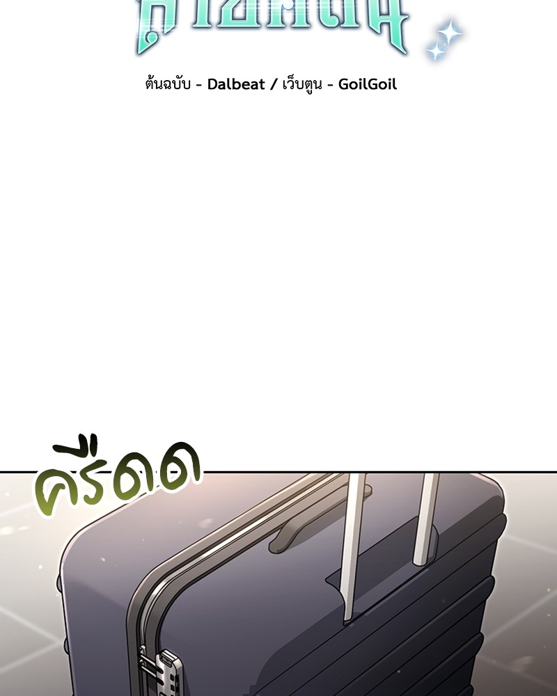 Clever Cleaning Life Of The Returned Genius Hunter ตอนที่ 67 36