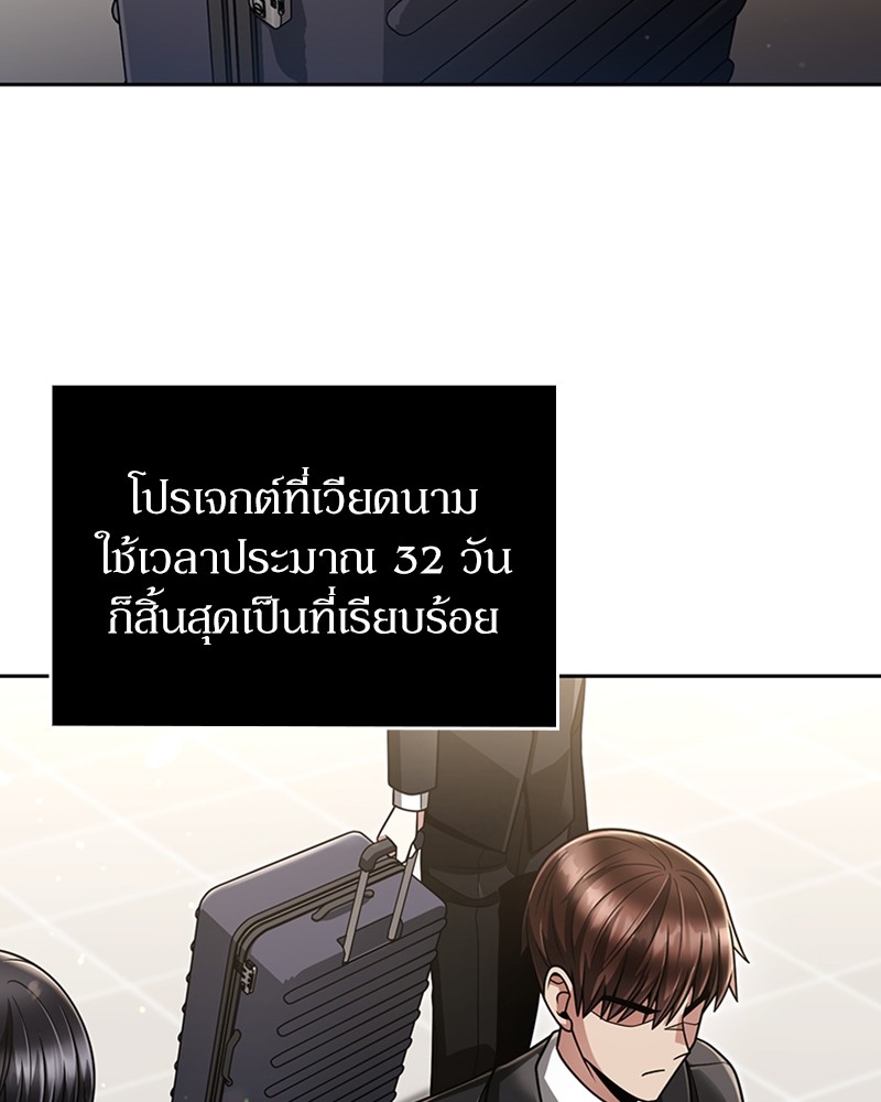 Clever Cleaning Life Of The Returned Genius Hunter ตอนที่ 67 37