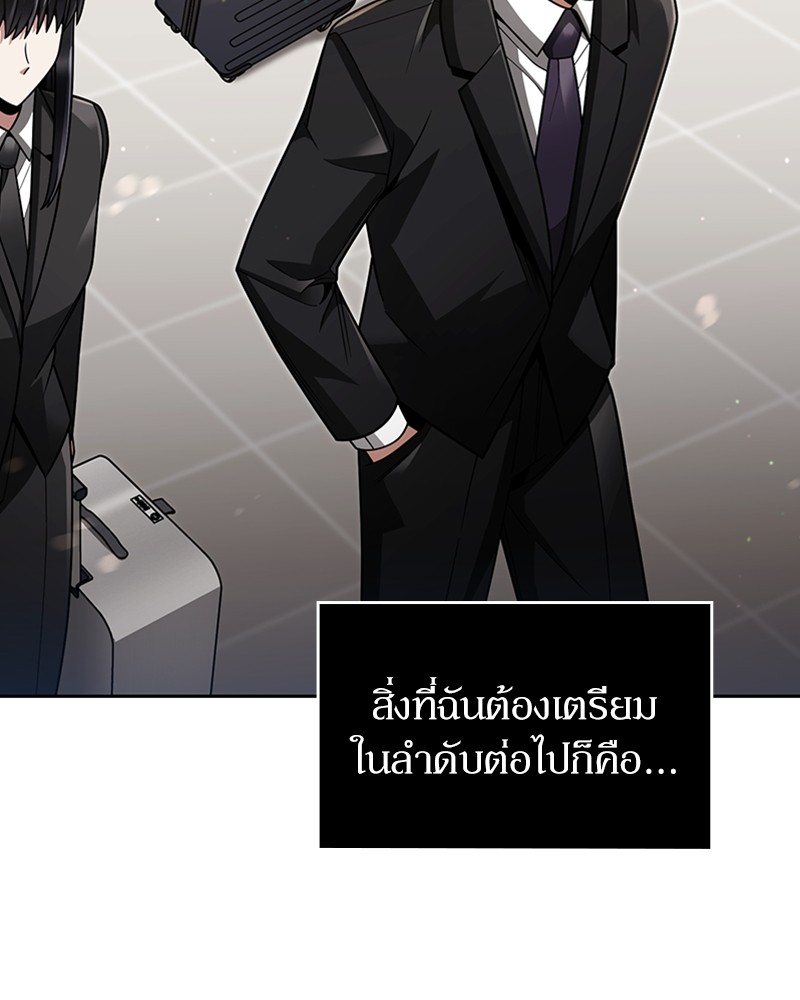 Clever Cleaning Life Of The Returned Genius Hunter ตอนที่ 67 38
