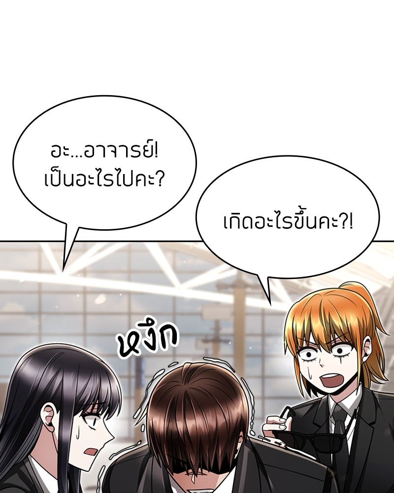 Clever Cleaning Life Of The Returned Genius Hunter ตอนที่ 67 41