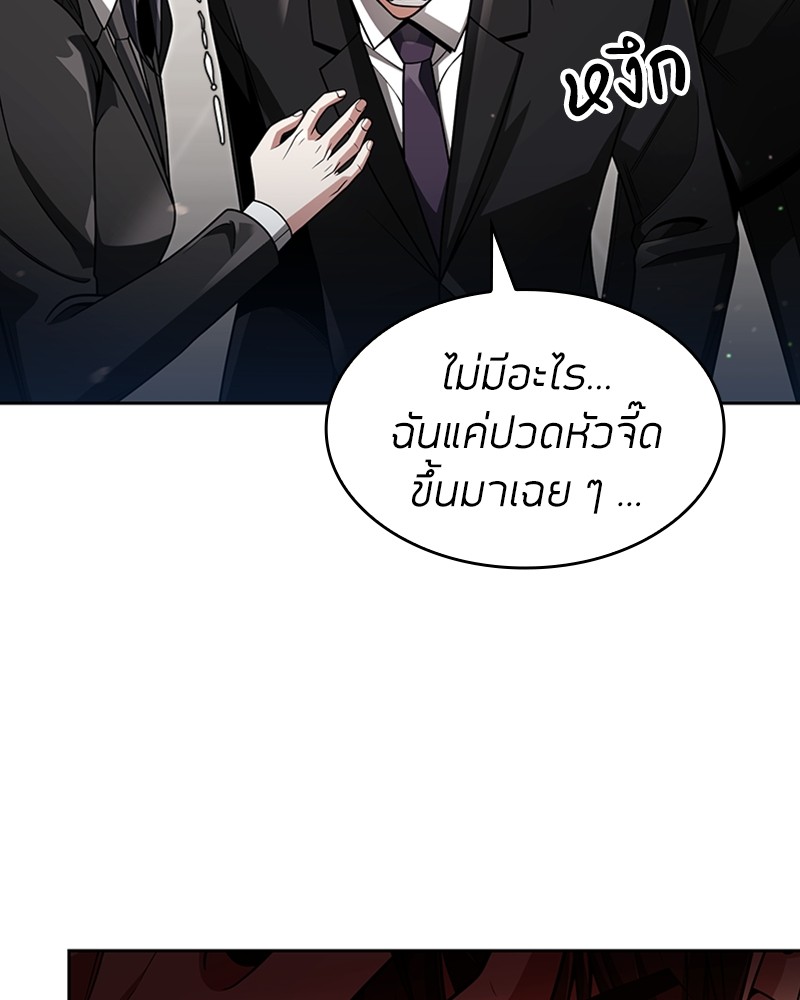 Clever Cleaning Life Of The Returned Genius Hunter ตอนที่ 67 42