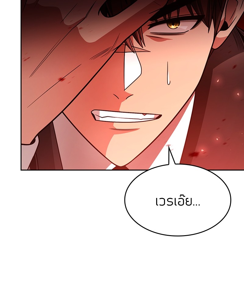 Clever Cleaning Life Of The Returned Genius Hunter ตอนที่ 67 43