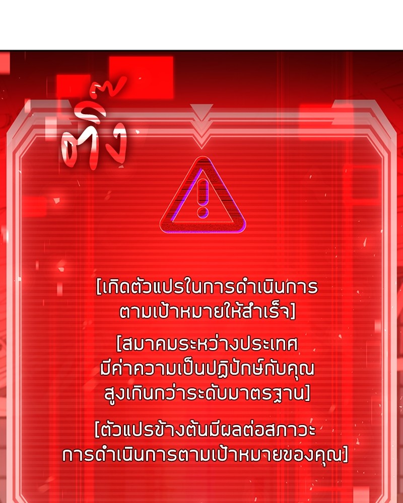 Clever Cleaning Life Of The Returned Genius Hunter ตอนที่ 67 44
