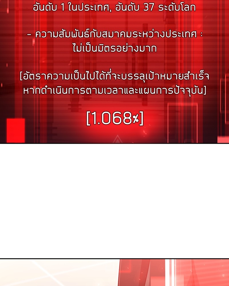 Clever Cleaning Life Of The Returned Genius Hunter ตอนที่ 67 47