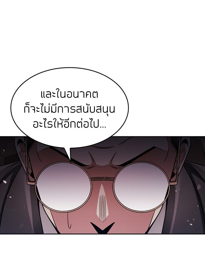 Clever Cleaning Life Of The Returned Genius Hunter ตอนที่ 67 5