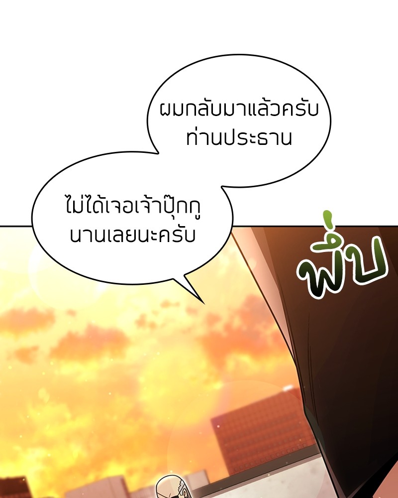 Clever Cleaning Life Of The Returned Genius Hunter ตอนที่ 67 54