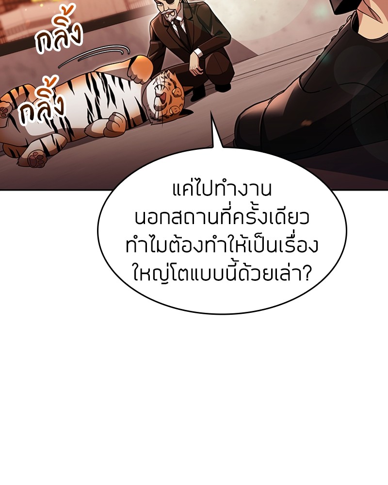 Clever Cleaning Life Of The Returned Genius Hunter ตอนที่ 67 55